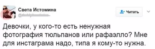 Смешная картинка №255758