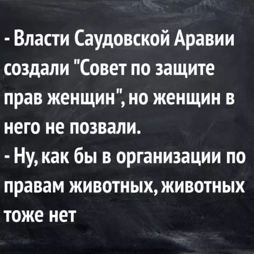 Смешная картинка №278267