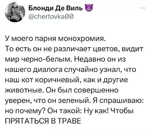 Смешная картинка №690067