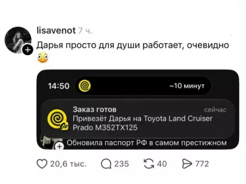 Когда курьер — это не просто чел на велике 🚗💨 - Дарья просто для души работает, очевидно. Заказ готов. Привезет Дарья