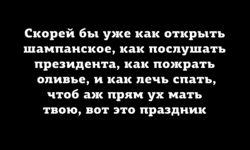Смешная картинка №314784 Новый год