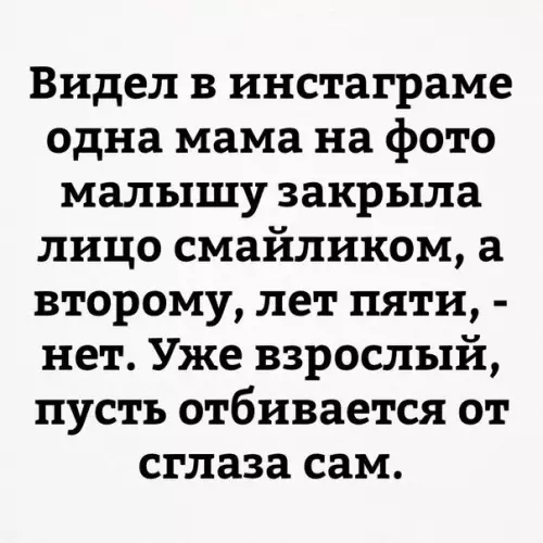 Смешная картинка №240685