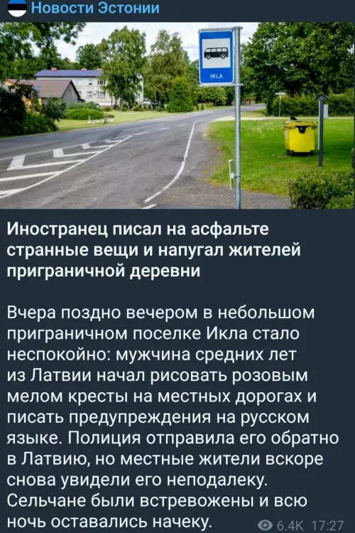 Розовые кресты на дорогах: мистика или латвийский десант? 😱 - Иностранец писал на асфальте странные вещи и напугал жителей приграничной