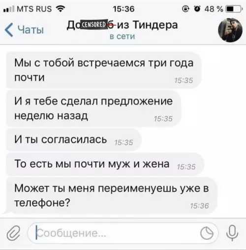 Смешная картинка №596964 Начало новых отношений Знакомства