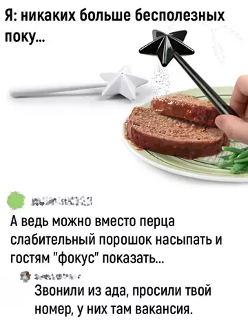 Смешная картинка №744043