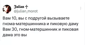 Смешная картинка №782549