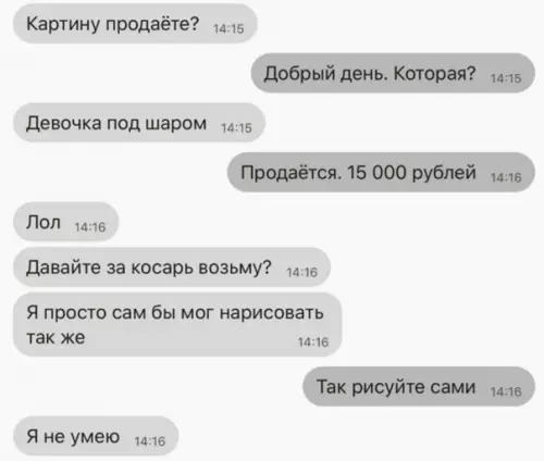 Смешная картинка №548013