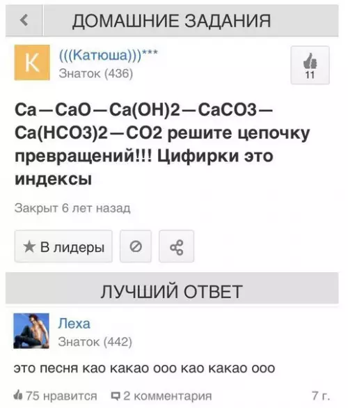 Смешная картинка №184297