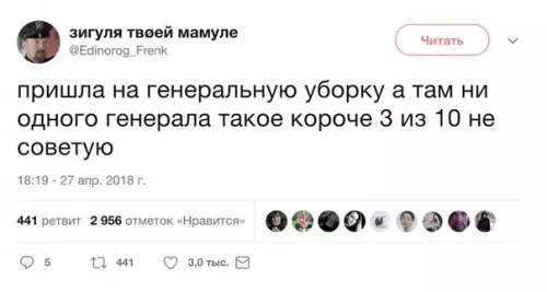 Смешная картинка №270718