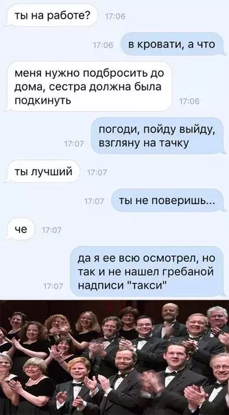 Смешная картинка №290386