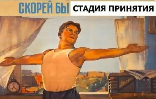 Смешная картинка №734440 Скорей бы