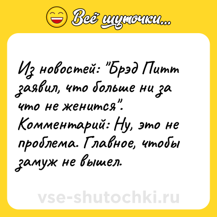 Шутка: Из новостей: 