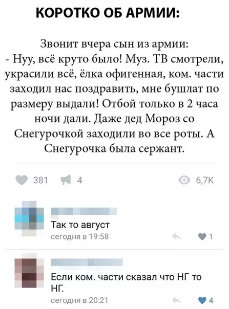 Смешная картинка №298542