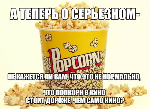 Смешная картинка №283511