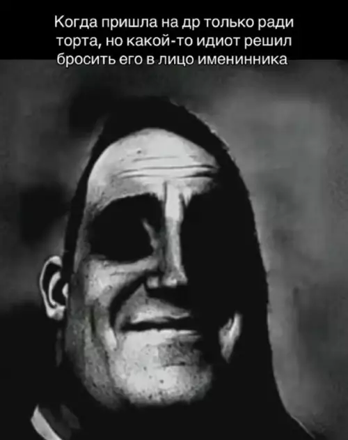 Торт в лицо — это преступление! 🎂😱 - Когда пришла на др только ради торта, но какой-то идиот