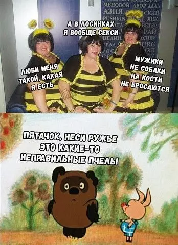 Смешная картинка №442695