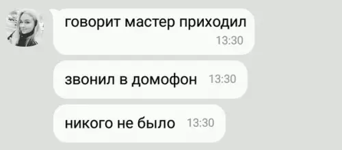 Смешная картинка №246503 Не работает домофон, позвонили в УК и вызвали мастера
