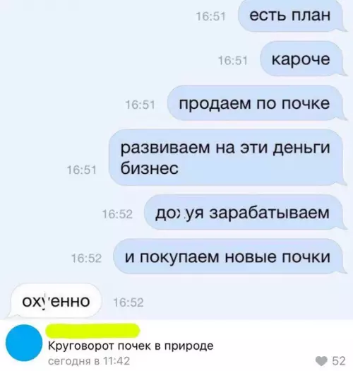 Смешная картинка №281487