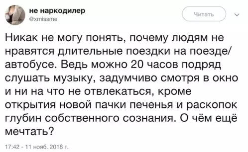 Смешная картинка №550548 Или cпать..