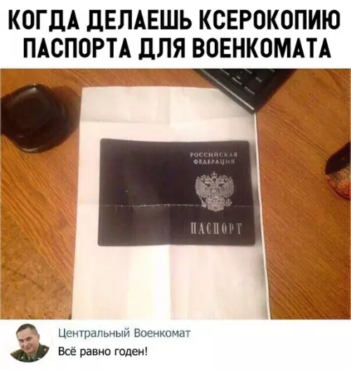 Смешная картинка №321590 военкомат