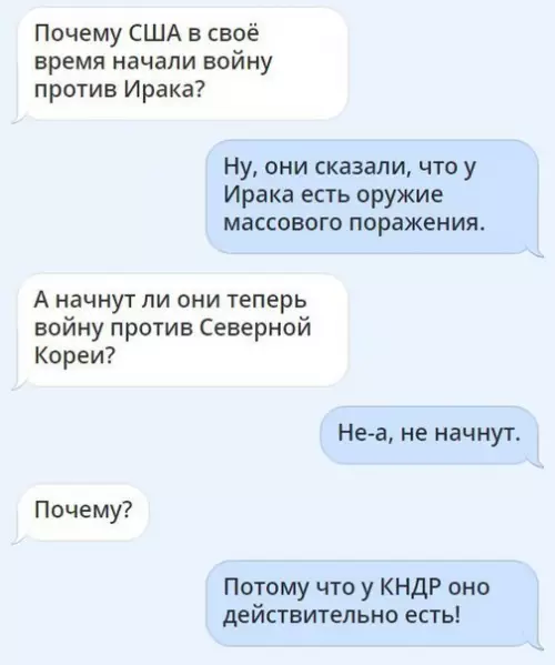 Смешная картинка №206587