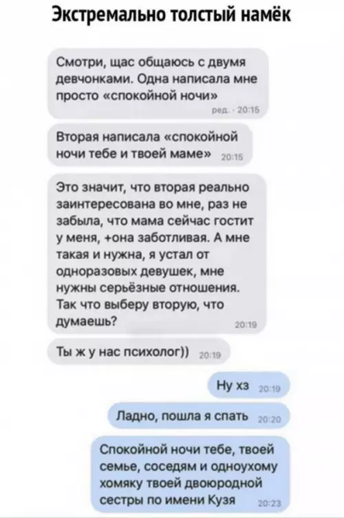 Смешная картинка №654248