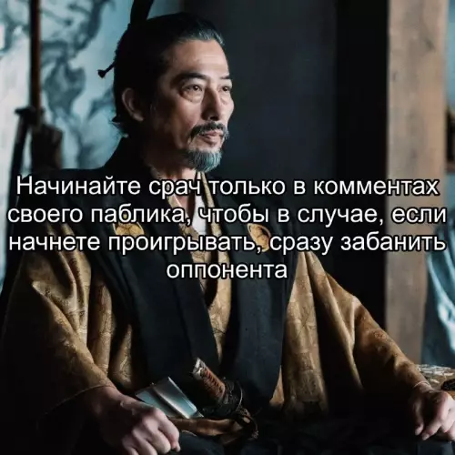 Мастер стратегии и банов 🧠🤡 - Начинайте срач только в комментах своего паблика, чтобы в случае,