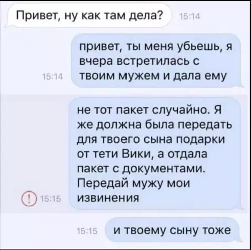 Смешная картинка №822064 переписка