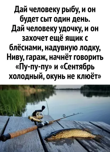 Смешная картинка №735042 рыбалка