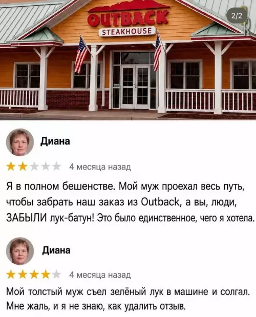 Когда семейная драма из-за лука 🧅😂 - Диана: Я в полном бешенстве. Мой муж проехал весь путь,