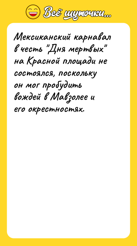 Мексиканский карнавал в честь Дня мертвых на Красной площади не
