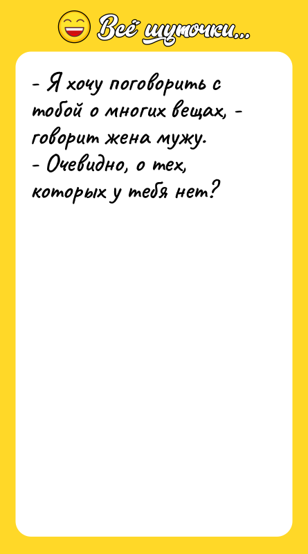 - Я хочу поговорить с тобой о многих вещах, -