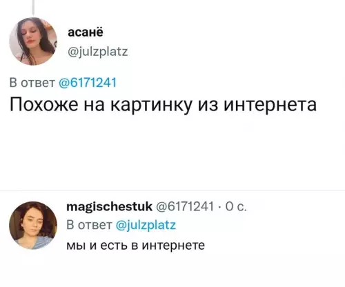 продолжение Смешная картинка №646273