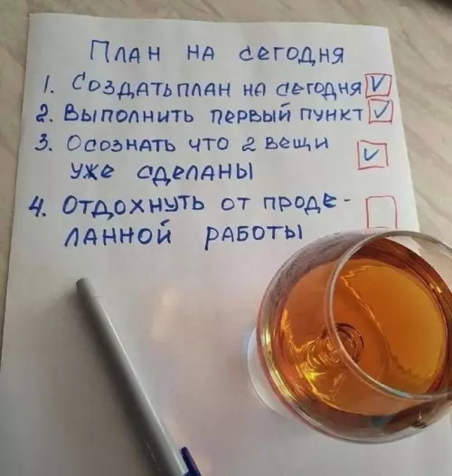 Гениальный тайм менеджмент 😂 - ПЛАН НА СЕГОДНЯ 1. СОЗДАТЬ ПЛАН НА СЕГОДНЯ V 2.
