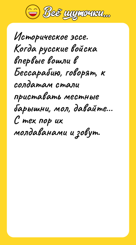 Историческое эссе. Когда русские войска впервые вошли в Бессарабию, говорят,
