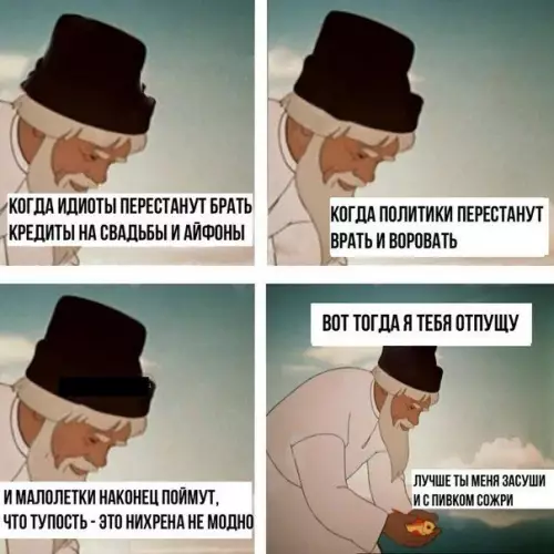 Смешная картинка №391087