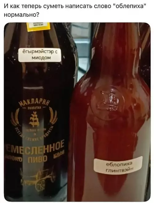 Трудности перевода и коварная облепиха 🍷 - егырмэйстэр с миодом, еблопиха глинтвэйн