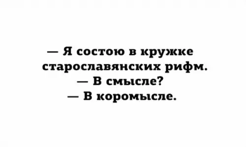 Смешная картинка №249010