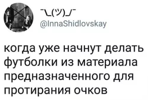Смешная картинка №281091 ,