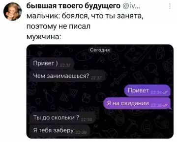 Непредвиденные сообщения от будущего