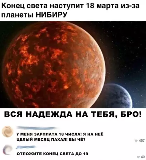 Смешная картинка №339509 Новость дня
