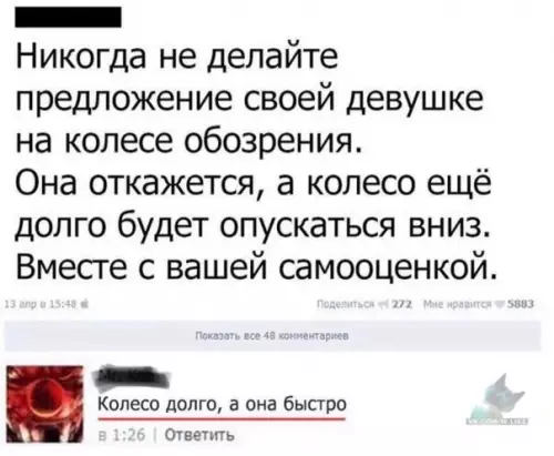 Смешная картинка №319545