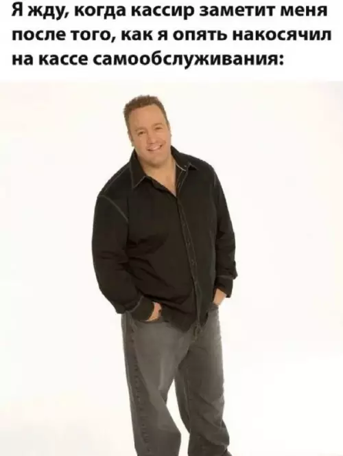 Когда пытаешься быть невидимкой в супермаркете 🕵️‍♂️ - Я жду, когда кассир заметит меня после того, как я