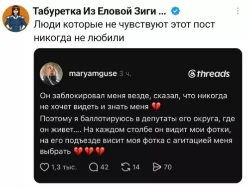 Месть уровня Бог: когда бывший — твой избиратель 😂 - Он заблокировал меня везде, сказал, что никогда не хочет видеть