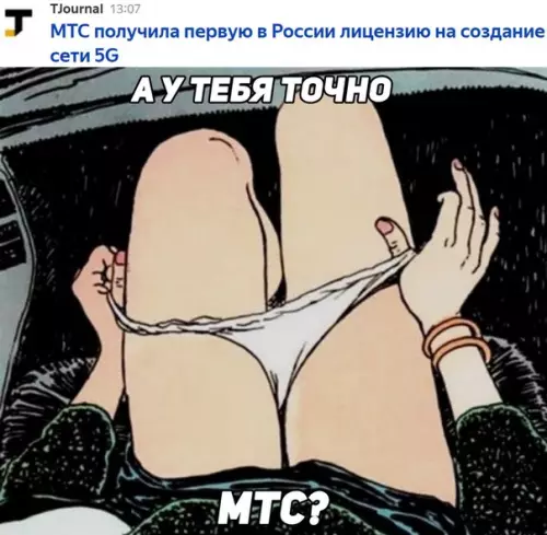 Смешная картинка №509223