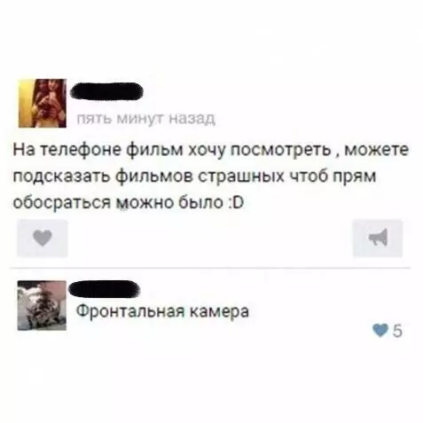 Смешная картинка №245970