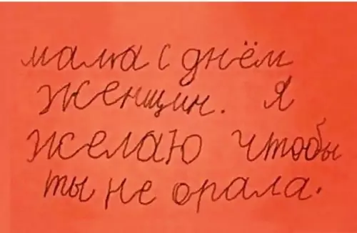 Смешная картинка №337898 Кpик дyши.