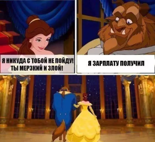 Смешная картинка №175205 Зарплата