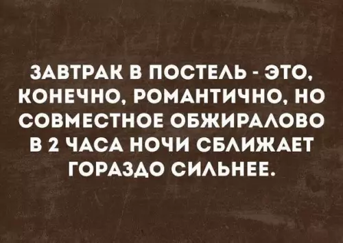 Смешная картинка №258048