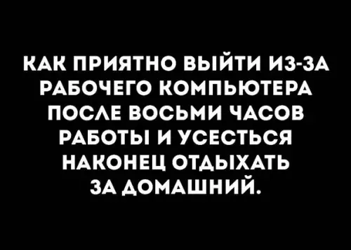 Смешная картинка №275686